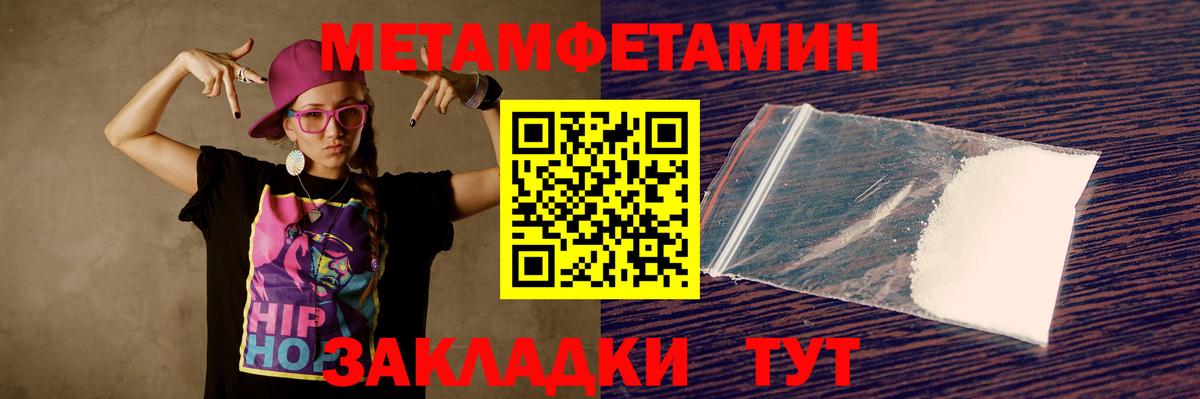 АМФЕТАМИН  АМФЕТАМИН Розовый  Вход с VPN  Шелехов 