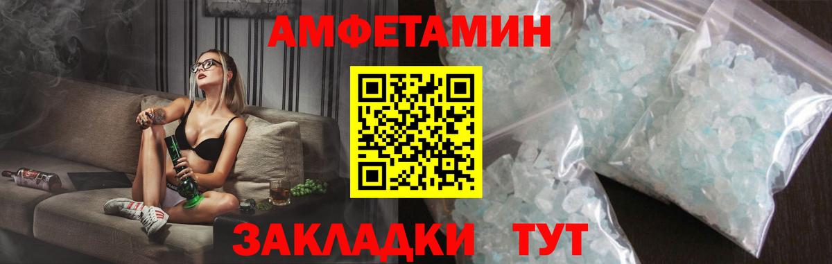 Амфетамин VHQ Шелехов