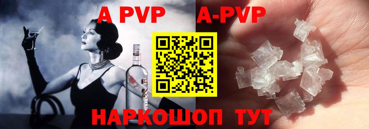 Alfa_PVP СК Шелехов