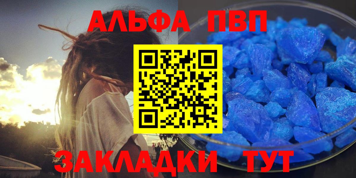 A PVP VHQ  A-PVP VHQ  Шелехов  Вход с VPN 