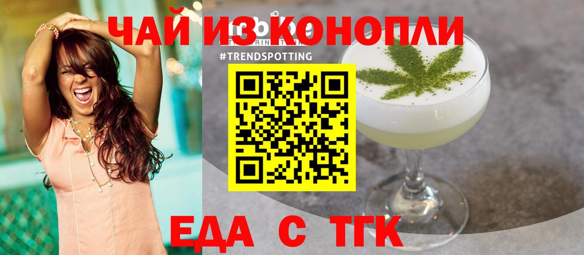 Cannafood конопля Шелехов