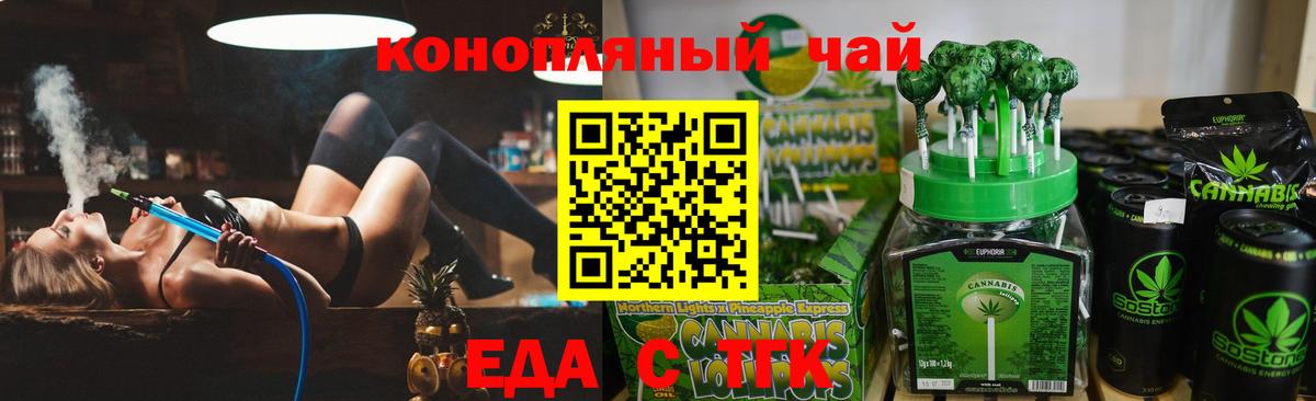 Canna-Cookies конопля  Вход с VPN  Шелехов 