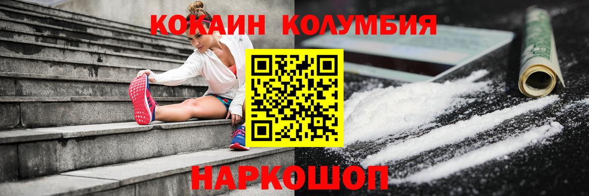 COCAIN Перу Шелехов