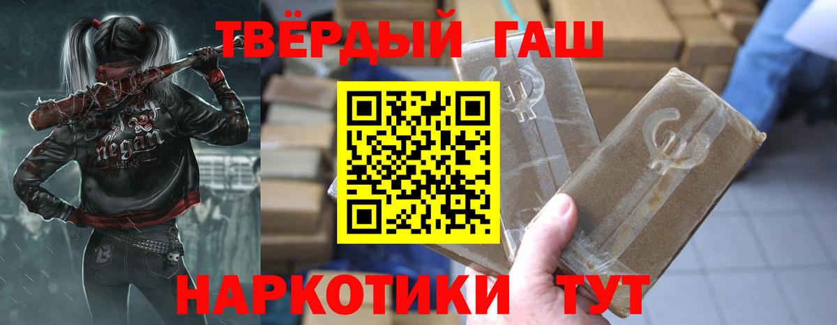 ГАШ VHQ Шелехов