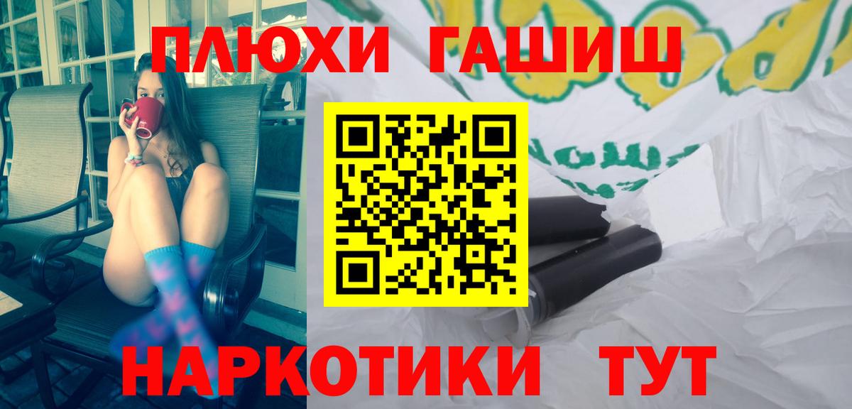 что такое наркотик  Гашиш Ice-O-Lator  Вход с VPN  Гашиш Ice-O-Lator  Шелехов 
