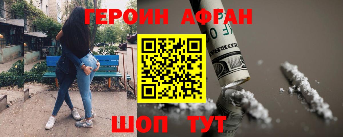 Шелехов  Героин Heroin  Вход с VPN 
