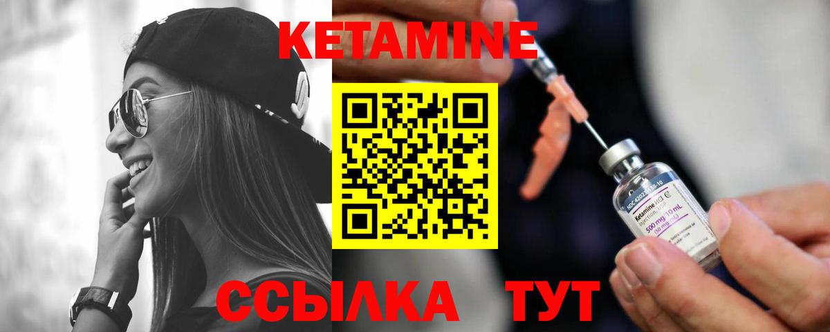 КЕТАМИН VHQ  сайты даркнета состав  Шелехов  Вход с VPN 