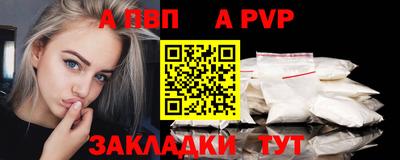 a pvp Краснознаменск