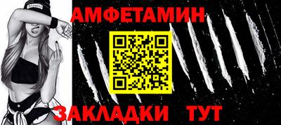 амфетамин Краснокаменск