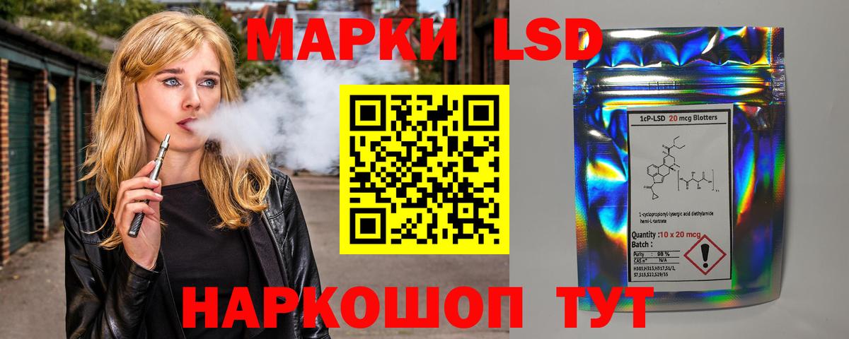 Лсд 25 экстази ecstasy Шелехов