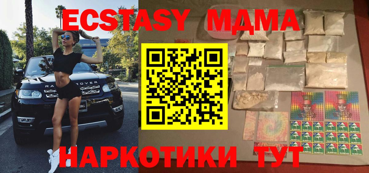МДМА молли  MDMA молли  Шелехов  Вход с VPN 