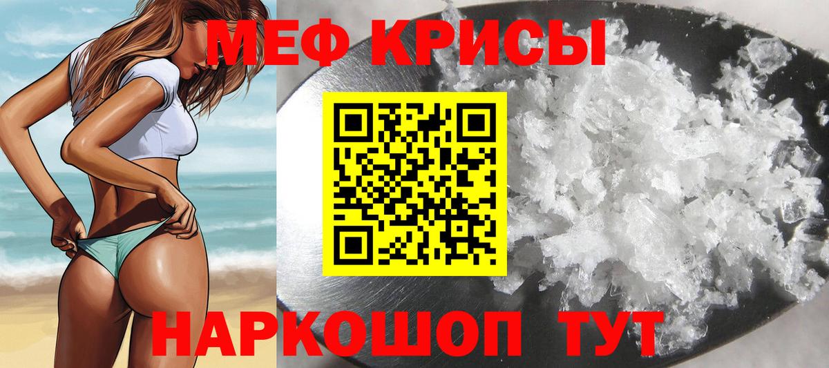 МЯУ-МЯУ  Вход с VPN  Мефедрон кристаллы  Шелехов  Мефедрон VHQ 