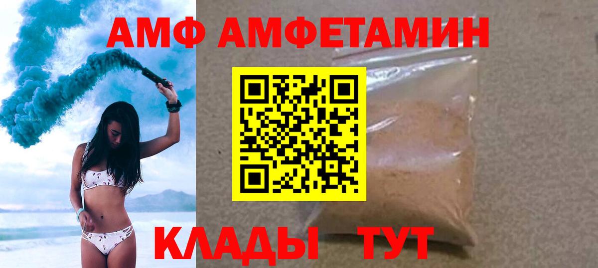 Метамфетамин кристалл Шелехов