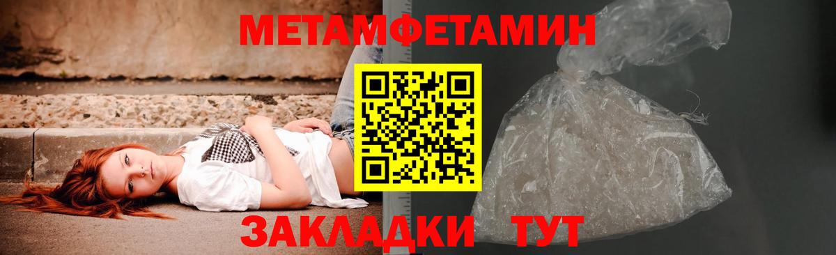 Первитин Декстрометамфетамин 99.9%  Вход с VPN  Шелехов 