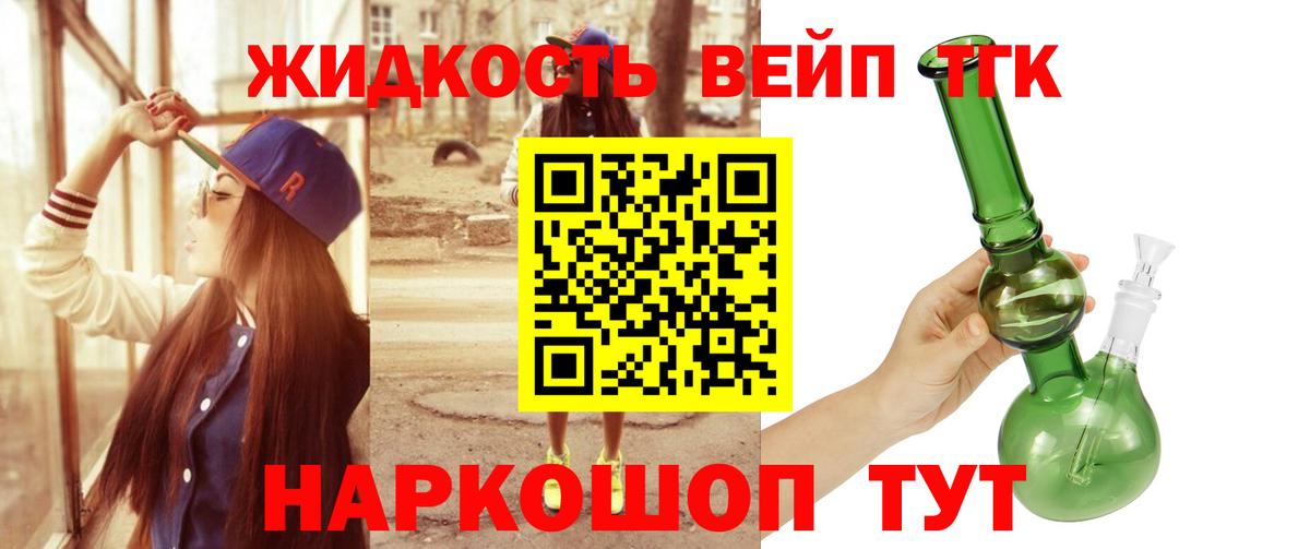 ТГК концентрат  Вход с VPN  Шелехов 