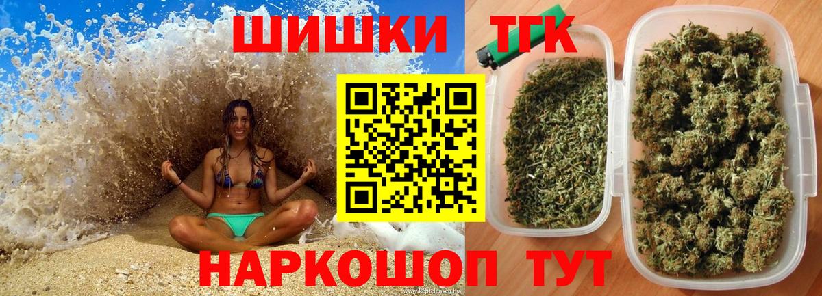 Канабис семена  Каннабис конопля  Шелехов  Вход с VPN  Каннабис LSD WEED 